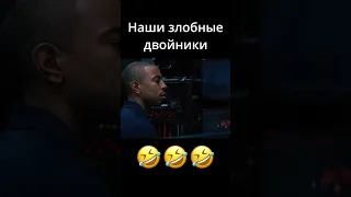 Наши злобные двойники #shorts #shortvideo #farino 🎬 Фильм: Форсаж 6