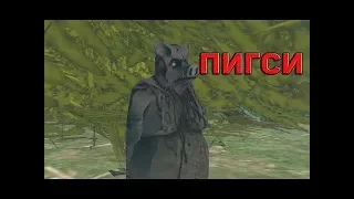 Проверка мифа Пигси. 1 часть(Video Play)