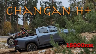 Changan Hunter Plus - 15000км пробега