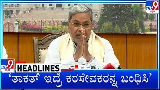 TV9 Kannada Headlines At 4PM (02-01-2024)