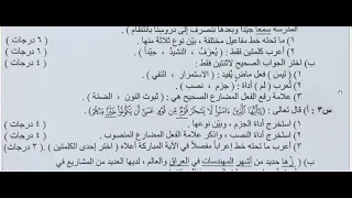 اسئلة مادة اللغة العربية للصف السادس الابتدائي الامتحان التمهيدي وزاري  2023