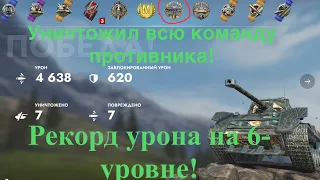 Медаль героев Расейняйя на ЛВ-7 Гиперион, рекорд урона в Tanks Blitz.