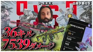 【36kill 7539dmg】全員やるべき!!! 敵を無限にボコボコに出来る神モード『コントロール』をプレイするShiv【日英字幕付き】