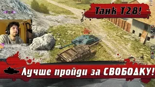 WoT Blitz - Худший танк моих КОШМАРОВ ● Невозможно играть на Т28 ● Забудь его (WoTB)