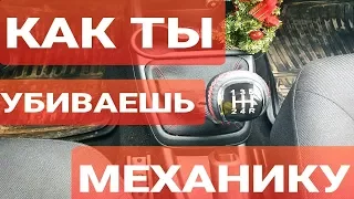 5 ОШИБОК ПРИ ВОЖДЕНИИ НА МЕХАНИКЕ ( МКПП) (LADA VESTA/LADA GRANTA FL)