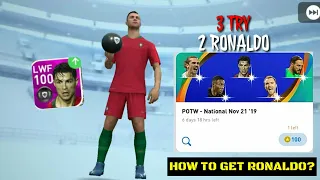 How to get Ronaldo in POTW Nov_21/19_3 try 2 ronaldo_Bug ?  will I get 101 rated_ RONALDO#pesempire