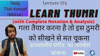 Learn Thumri in Raag Tilak Kamod with Notation in Addha Taal|सीखें तिलक कामोद पर आधारित ठुमरी |#174