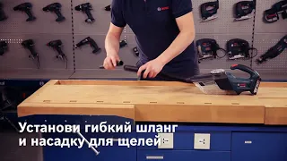 Аккумуляторный пылесос Bosch GAS 18V-1 Professional | Bosch Professional