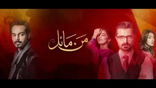 Mann Mayal OST (2016) - Qurat ul Ain Baloch