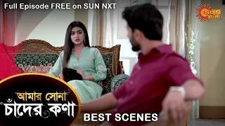 Amar Shona Chander Kona - Best Scene | 7 June 2022 | Full Ep FREE on SUN NXT | Sun Bangla Serial