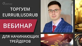 Доллар или Евро: в какую валюту выгоднее вкладываться?