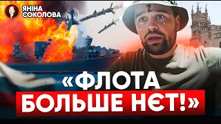 🚀АТАКА на Київ: деталі💥🛳️РОЗГРОМ десантних кораблів рф у Криму🔥Російські НПЗ - в труху!☝️Яніна знає!