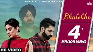 Parmish Verma - Bhulekhe (Full Song) Padam Singh - New Punjabi Songs 2017-Latest Punjabi Song 2017