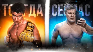 Бойцы UFC 90-х! Где они СЕЙЧАС?!