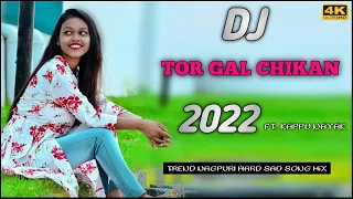 Tor Gal Chikan Chikan Re Nagpuri Song Dj | New Nagpuri Dj Song 2022 | Ft. Kappu Nayak | DJ Roshan SK