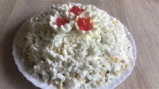 Нереально вкусный и простой в приготовлении салат "Невеста"! Все гости будут в восторге!