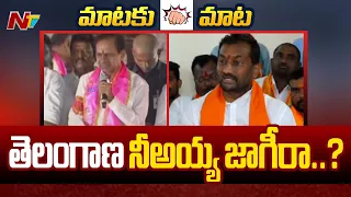 Raghunandan Rao Counter Attack on KCR | Ntv