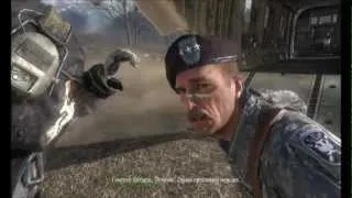 Call of Duty modern warfare 2 самый грустный момент