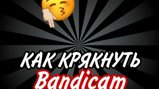 КАК КРЯКНУТЬ БАНДИКАМ ЗА 3 МИНУТЫ ? САМЫЙ ЛЁГКИЙ СПОСОБ.