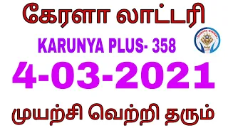 4-03-2021 KERALA LOTTERY KARUNYA PLUS 358 DRAW GUESSING