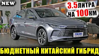 ✅САНКЦИИ ДОЛОЙ! КИТАЙ ГОТОВ ЗАМЕНИТЬ RIO B SOLARIS В РОССИИ! BYD Destroyer 05 2022