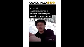 Алексея  Навального выпустили с тюрьмы.Благодарит народ