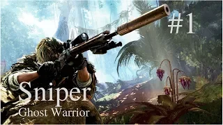 Sniper:Ghost Warrior 1:One Shot,One Kill 【Hard Difficulty】