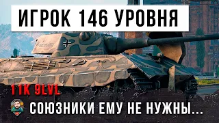 Глаза на лоб полезли! Уровень озверина в крови превысил 100% это поехавший статист игрок 146 уровня!