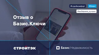 Застройщик Стройтэк | Новостройки Екатеринбурга | Комфортный застройщик | Продажа квартир в  ЕКБ