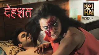 koi aane ko hai | Episode -25 | Horror Story | Hindi Serial  2024