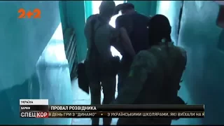 В Харькове задержали пророссийского диверсанта