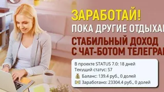 Проект STATUS 7.0 ПРЕЗЕНТАЦИЯ И МАРКЕТИНГ