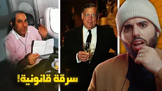 سرقوا 40 مليون دولار بطريقة قانونية!