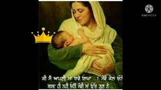 ਮਾਂ ਤੇ ਧੀ ਦਾ ਰਿਸ਼ਤਾ  ||MOTHER'S THOUGHTS👩❤💖♥ || MAA TE DHEE DA RISHTA|| माँ और बेटी का रिश्ता  👩❤💖♥