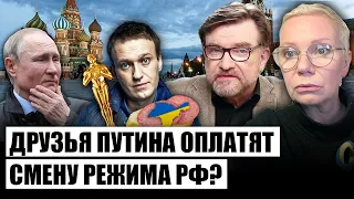 🔥ЛАРИНА: Поражение Путина ЗАСЕКРЕТЯТ, в Кремле СКОРО ПРОРВЕТ тема КОНЦА ВОЙНЫ, Навального ДОВЕЛИ