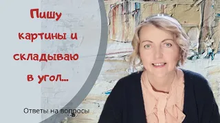 Продвижение художника. Ответы на вопросы