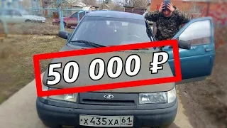 Можно ли купить авто до 50 000 рублей и не пожалеть об этом?