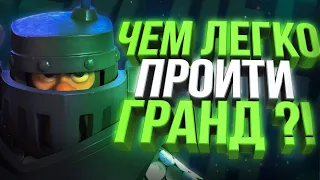 УЛУЧШЕННАЯ КОЛОДА С МЕГОЙ ТВОРИТ ЧУДЕСА !!! ▶ CLASH ROYALE