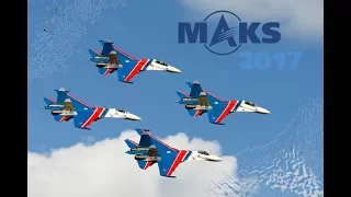 МАКС-2017. Пилотажная группа "Русские Витязи".