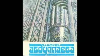 Nasiba Abdullaeva / Насиба Абдуллаева - Ya poteryal mechtu svoyo (Uzbekistan 1983)