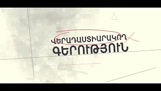 Վերադաստիարակող գերություն. Հուսեյնզադեն Ադրբեջանին չի հանձնվի, կտեղափոխվի երրորդ երկիր