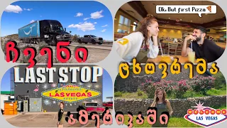 🏠ამერიკის გზებზე სახლებიც მოძრაობენ ⚠️| Truck Stop-ის რესტორანი | Trucking Vlog