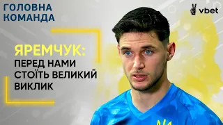 Ексклюзивне інтерв'ю Яремчука про війну, збірну України, матч з Шотландією та подяку військовим