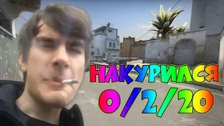 Влияние курения на скилл