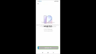 как правильно обновить смартфон xiaomi