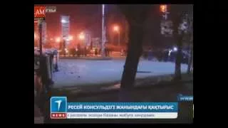 Күндізгі жаңалықтар 16.01.15 7NEWS