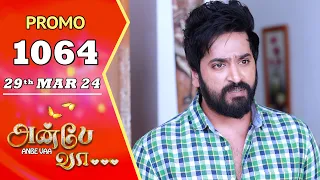 ANBE VAA | Episode 1064 Promo | அன்பே வா | Virat | Shree Gopika | Saregama TV Shows Tamil