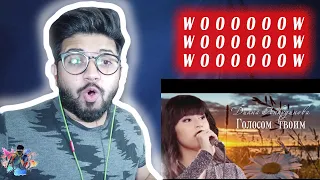 "Голосом твоим" Диана Анкудинова (Diana Ankudinova) Reaction!