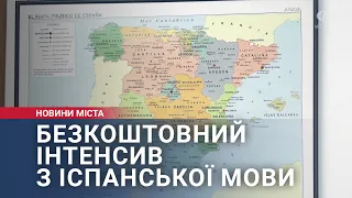 Безкоштовний інтенсив з іспанської мови