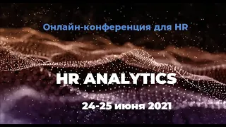 Обратная сторона дашборда: как мы готовим данные для HR-аналитики